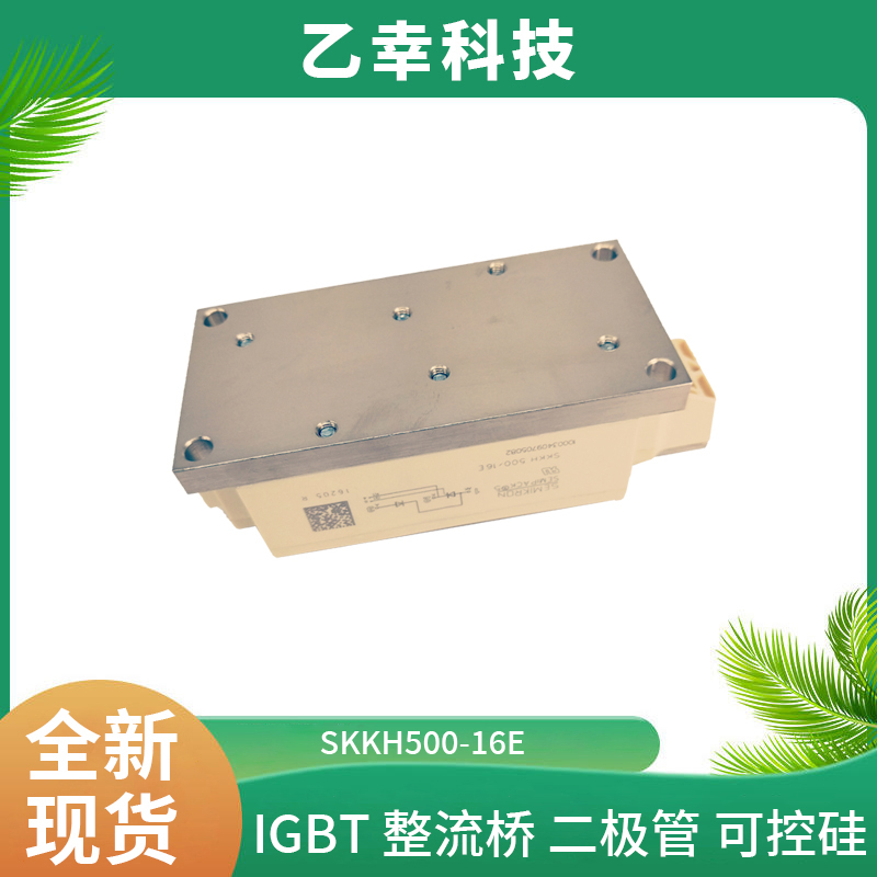 西門康IGBT功率模塊SKD83/08