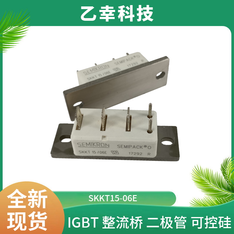 西門康IGBT功率模塊SKD145/12