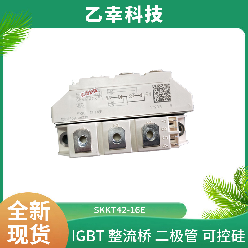 西門康IGBT功率模塊SKD210/12