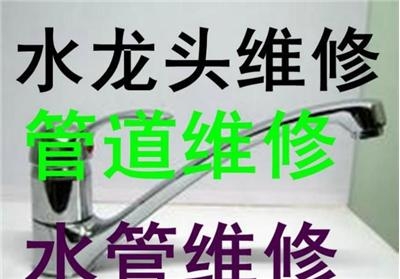 北中環(huán)安裝維修閥門(mén),衛(wèi)浴潔具上下水改造