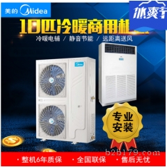 鄂西空調(diào)柜機(jī)，美的空調(diào)10匹柜機(jī)RF26W/SD-D1