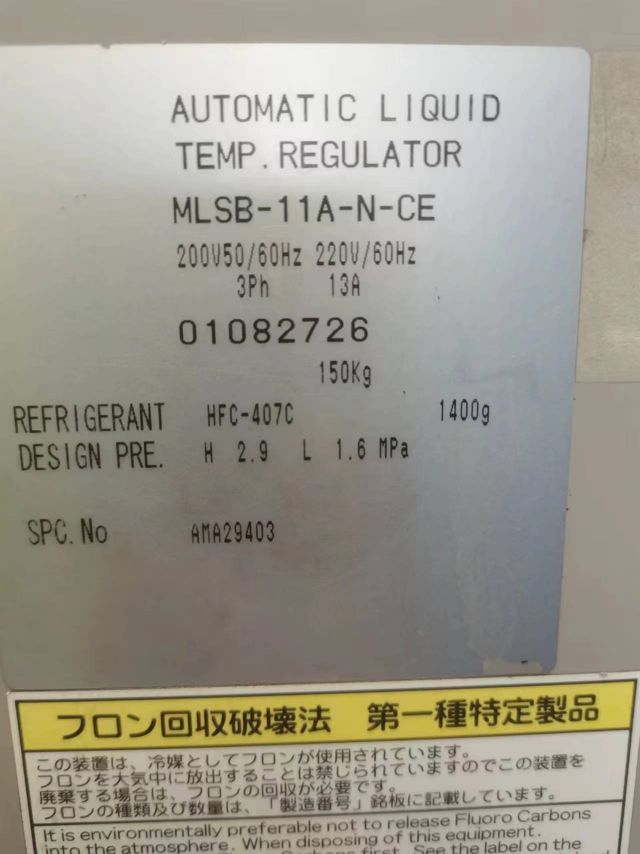 MLSB-11A-N-CE油冷機銷售維修電話