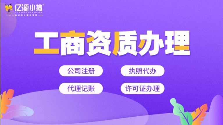 重慶沙坪壩區(qū)代辦食品經(jīng)營許可證網(wǎng)上申報流程