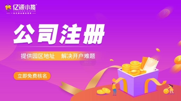 重慶新公司工商報(bào)道 代理記賬 財(cái)稅規(guī)劃服務(wù)