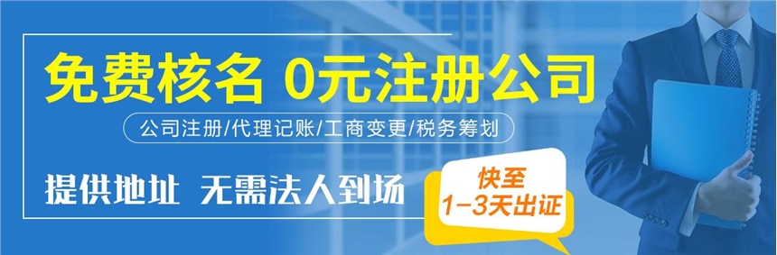 重慶江北區(qū)科技公司注冊代辦 公司注冊流程