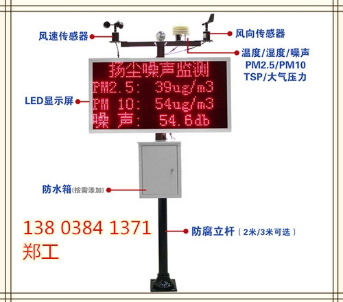 銅陵市
工地?fù)P塵監(jiān)測(cè)銷(xiāo)售基地