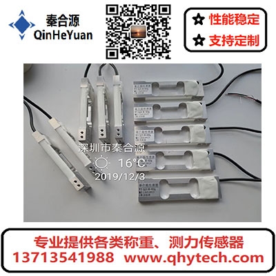 60kg稱重傳感器 60kg高精度稱重傳感器 深圳秦合源天平稱重傳感器