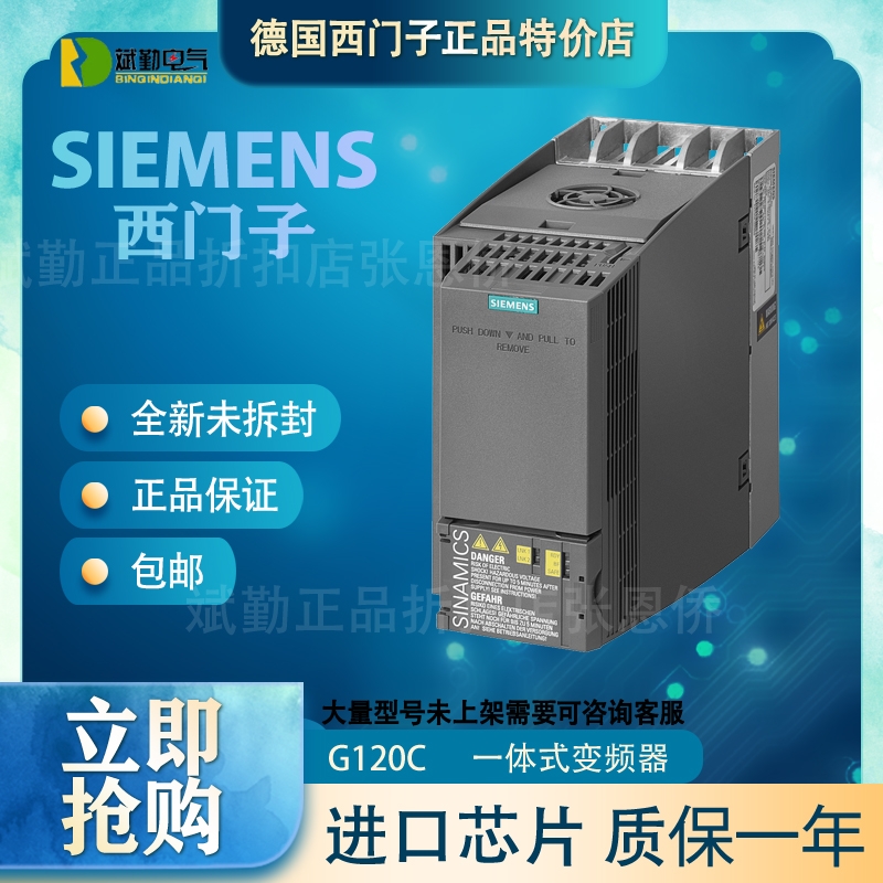 西門子6SL3210-1KE21-7UF1西門子變頻器7.5KW變頻器價(jià)格采購