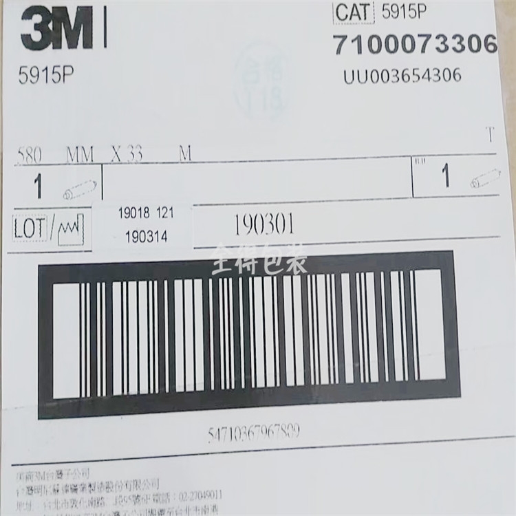 3M5915PVHB雙面膠帶3M4229P 3M5915