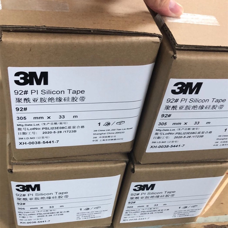 3m92#高溫聚酰亞胺 琥珀 色 高溫膠帶