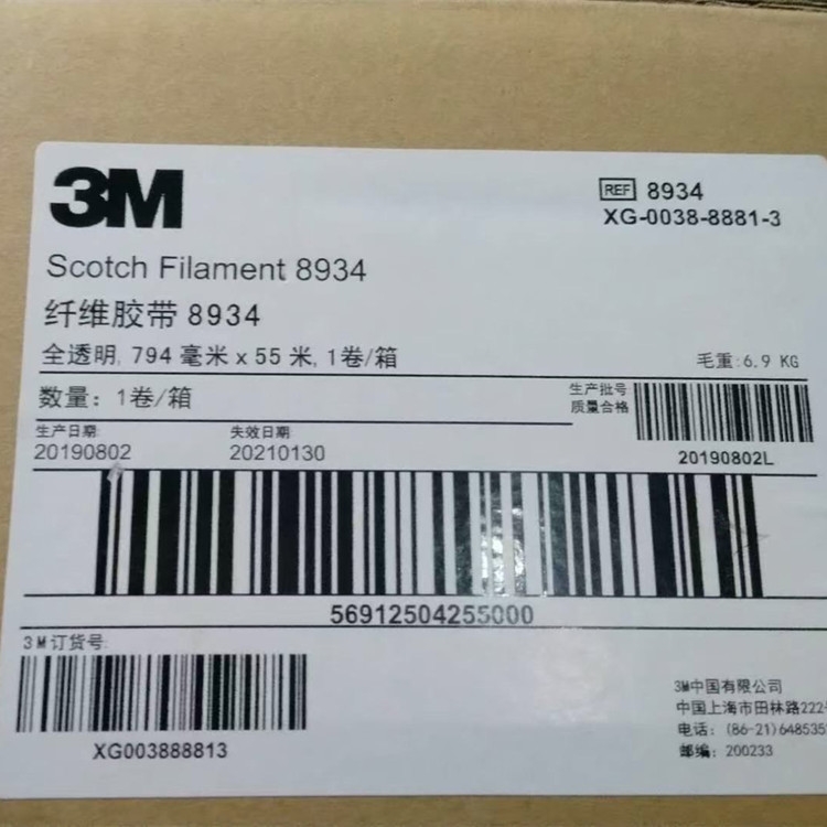 蘇州3M8934透明纖維膠帶 794mm*55m