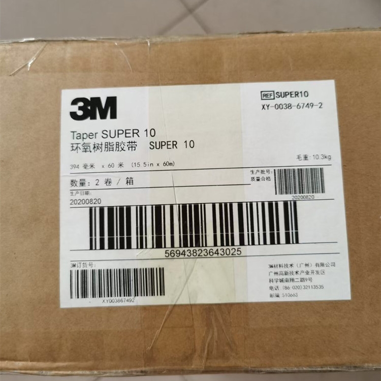 3M10 環(huán)氧樹脂膠帶 SUPER10 規(guī)格 394mm*60m