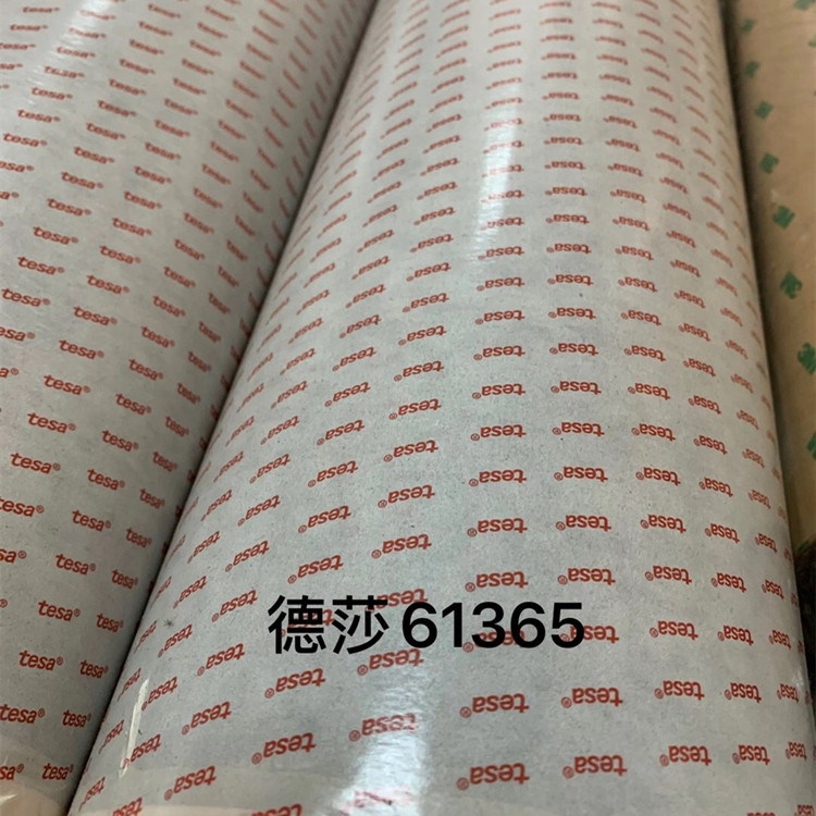 蘇州德莎61365 黑色PET雙面膠帶