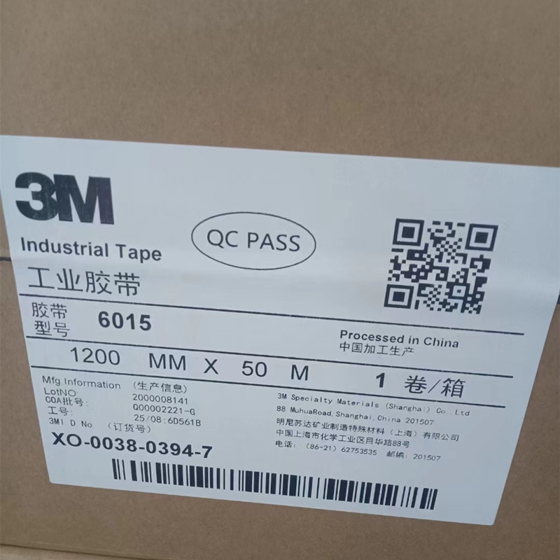 3M6015白色雙面膠高薄半透防水耐高溫無線膠可粘接金屬膠帶