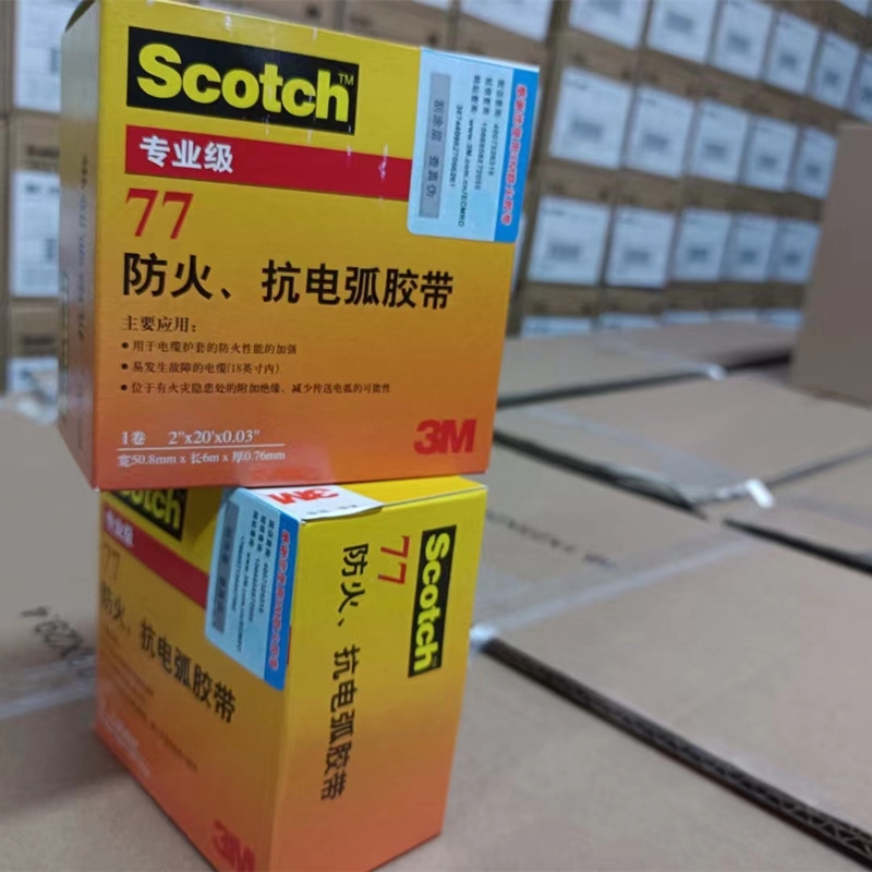 Scotch 3M77防火抗電弧膠帶 電纜護(hù)套