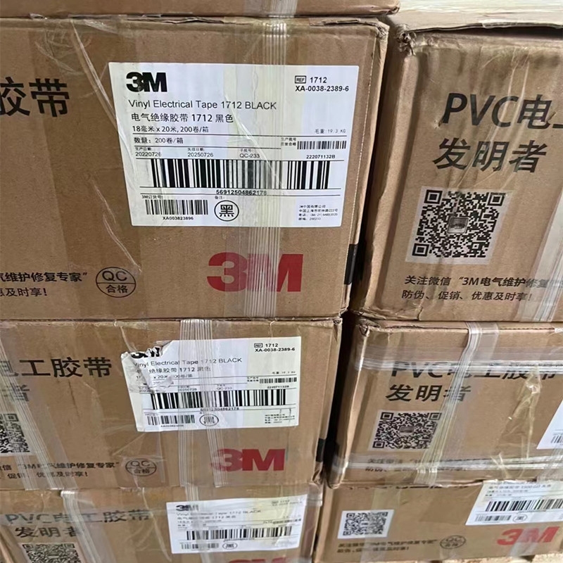 蘇州3M1712黑色電氣絕緣膠帶無鉛PVC阻燃耐溫膠帶