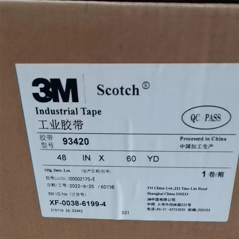 3M93420 黑色防水泡棉雙面膠帶