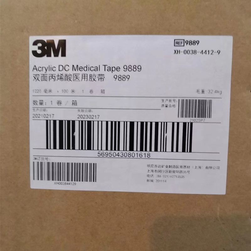 3m9889雙面丙烯酸醫(yī)用膠帶