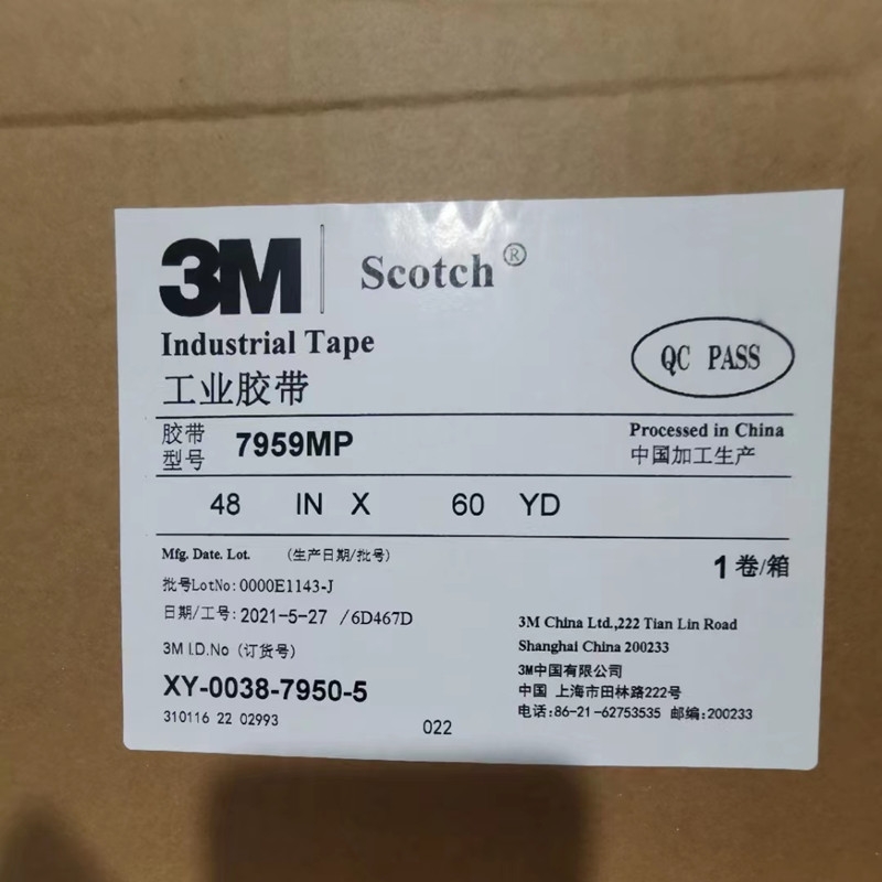 3M7959MP 雙面膠帶薄膜開關