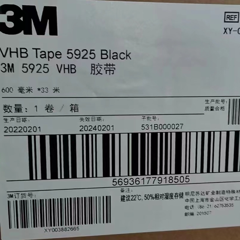 蘇州3M5925VHB黑色0.64mmVHB防水泡棉