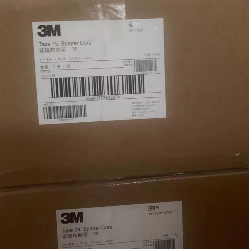 3M79耐高溫抗擊穿玻璃絕緣膠帶 日東5636 抗反彈0.2mm