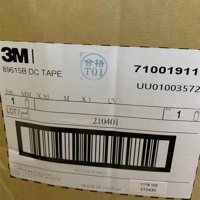 臺(tái)灣3M89615B DC TAPE 規(guī)格590mm*50m