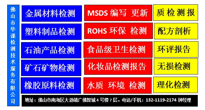 佛山市水質(zhì)檢測電話、水質(zhì)檢測中心