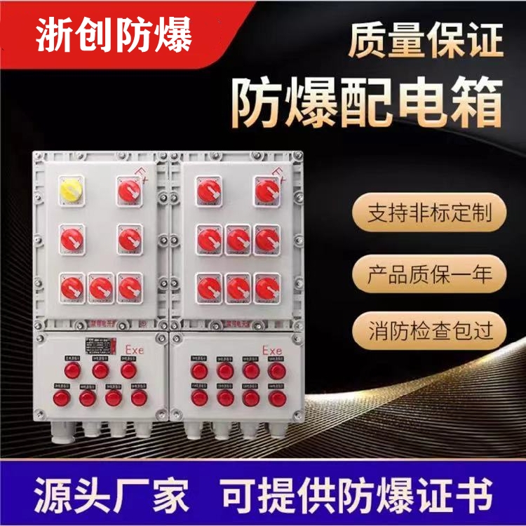 浙創(chuàng)磨排石孔閥門防爆控制箱磨排石孔閥門防爆控制箱