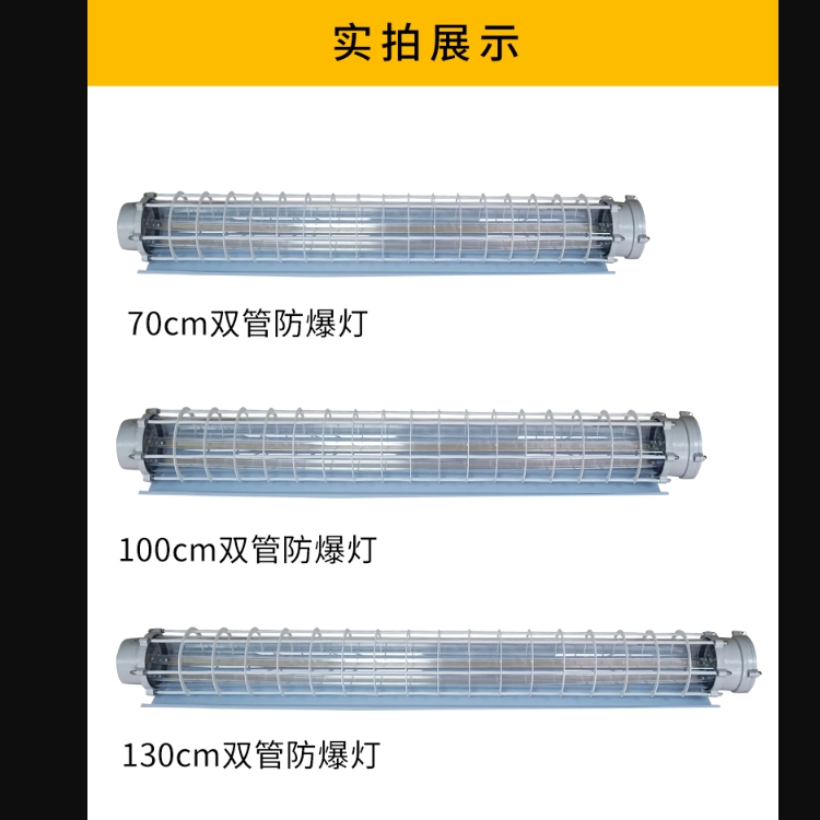 秦皇島防爆熒光燈 鞋廠工作照明燈