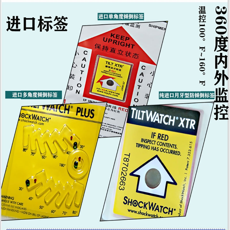 進口防傾斜標簽TILTWATCH防傾斜指示器標簽物流監(jiān)控向上指示標識