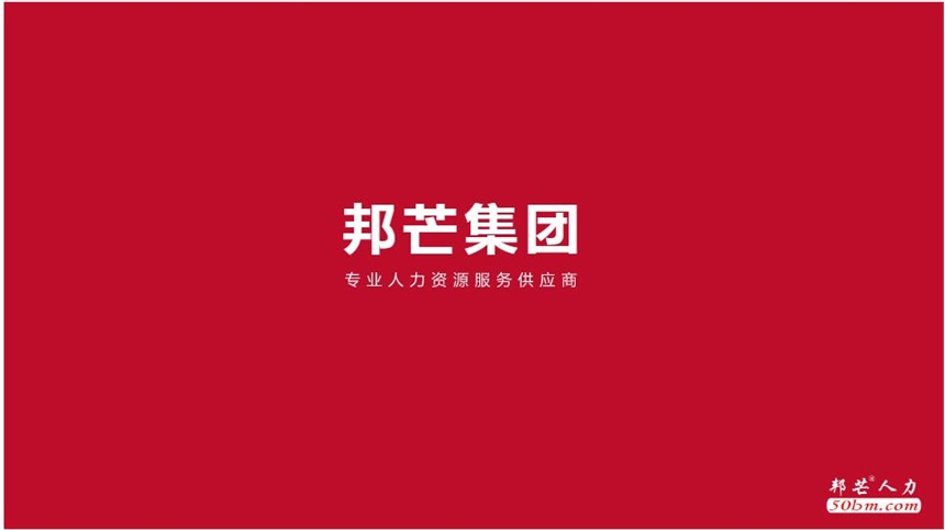 深圳社保服務(wù)，深圳人事外包，深圳勞務(wù)派遣，代發(fā)員工薪資