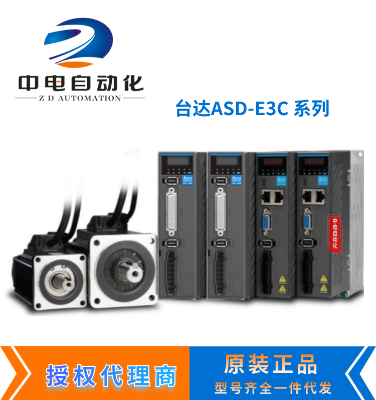 廣西貴港市臺達E3系列伺服電機ECM-E3M-E21315RSE套裝現(xiàn)貨