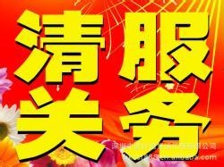 香港進口桃子水到東莞清關(guān)公司