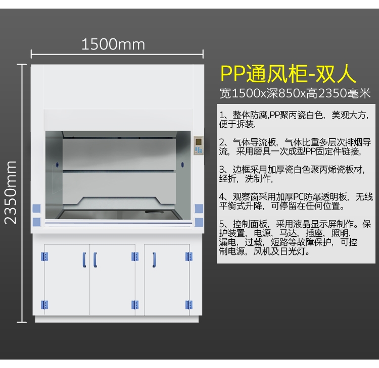 洛陽通風(fēng)柜  洛陽pp通風(fēng)柜