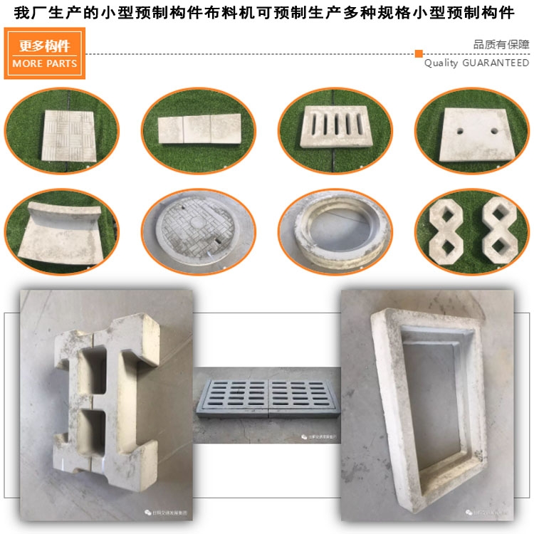 小型預(yù)制構(gòu)件生產(chǎn)線 預(yù)制件布料機(jī) 自動(dòng)上料預(yù)制構(gòu)件生產(chǎn)線