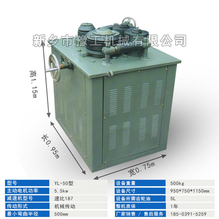 50型異型鋼卷圓設(shè)備 角鐵成型機(jī)視頻演示 設(shè)備介紹