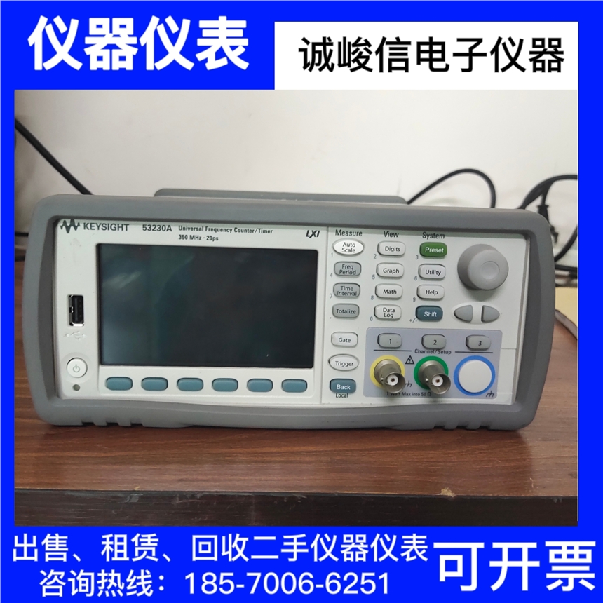 現(xiàn)貨租售Keysight 53230A是德科技 頻率計數(shù)器 高價回收閑置進口儀器儀表