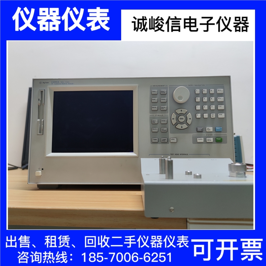 Agilent E4991A 阻抗分析儀