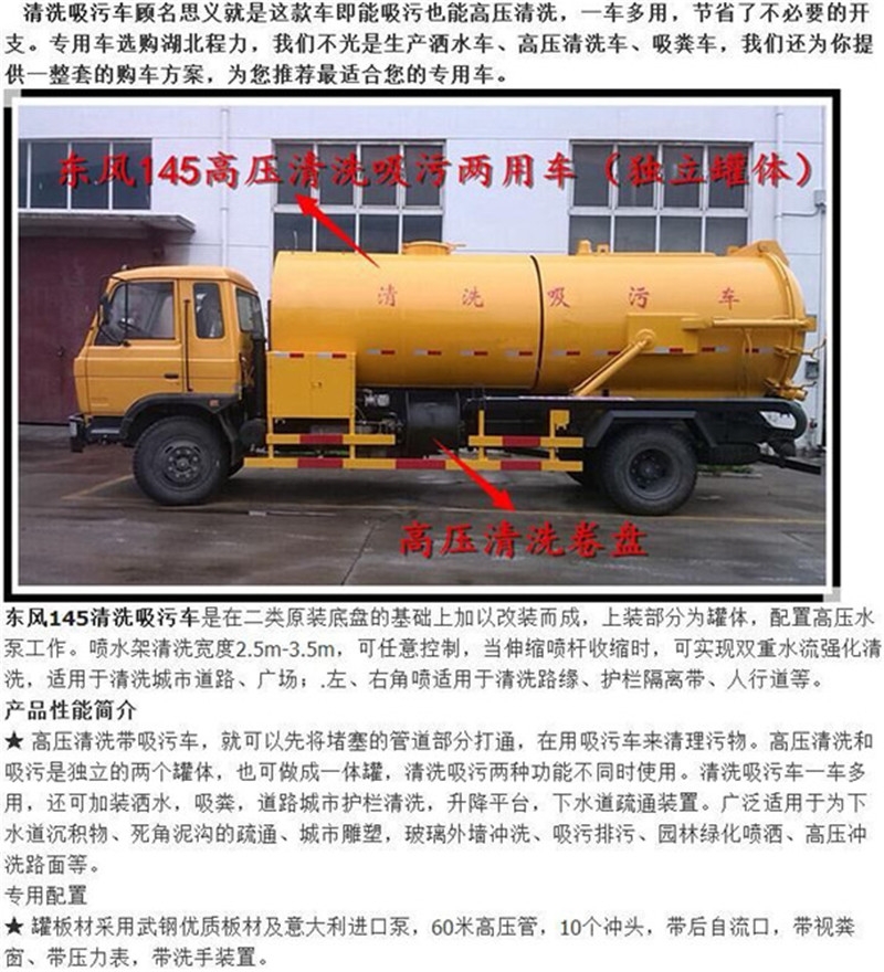 興安8噸吸污車(chē)價(jià)格是多少