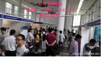 2019-1-10周四 大學(xué)生、IT互聯(lián)網(wǎng)、教育培訓(xùn)、人事行政、會(huì)展專場(chǎng)招聘會(huì)