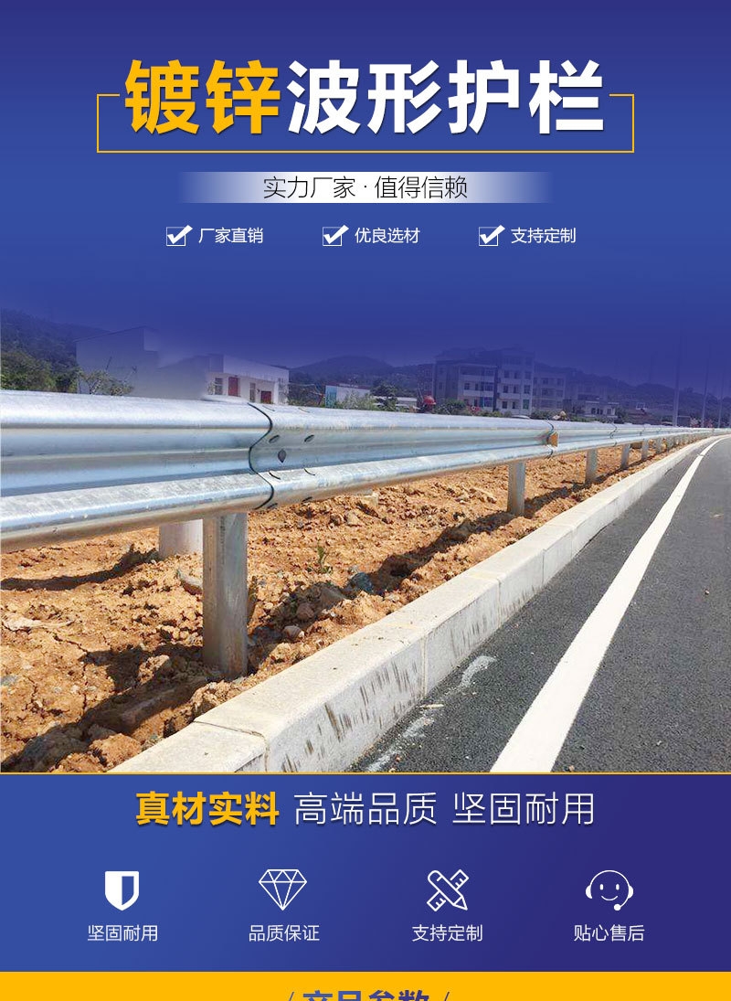 高速公路波形護欄 盤山公路鄉(xiāng)村公路波形梁鋼護欄板