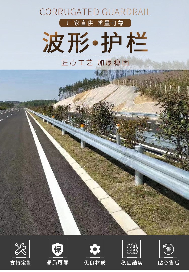 廠家定制高速公路波形鋼板護欄 鍍鋅護欄板