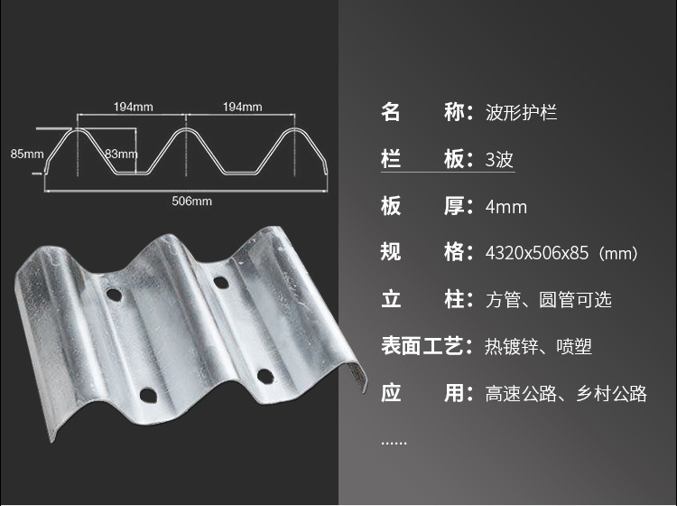 高速路護(hù)欄雙波三波護(hù)欄 道路波形護(hù)欄廠家