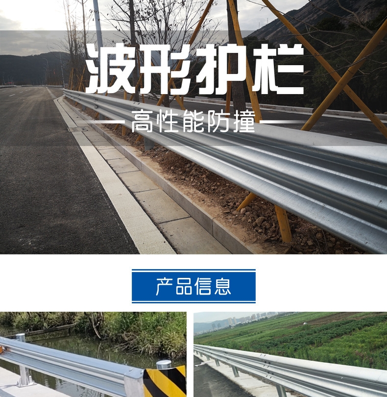 農(nóng)村道路波紋護(hù)欄板公路波形護(hù)欄 GR-B-2C/4E高速波型梁鋼護(hù)欄板