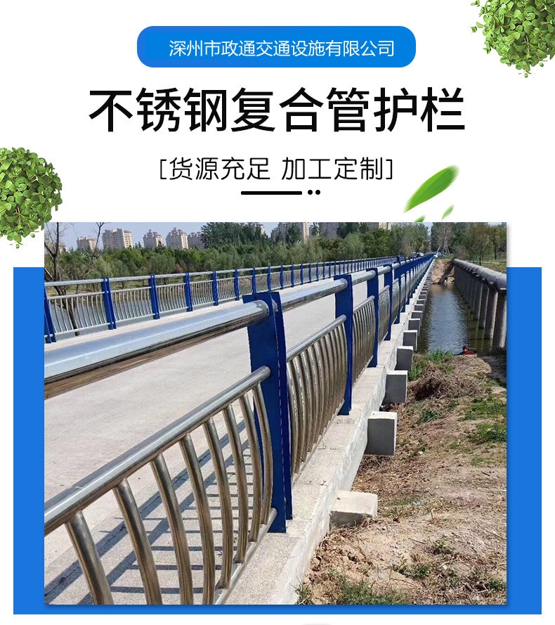 護欄設(shè)施廠家定制批發(fā)河道景觀護欄橋梁防護防撞邊緣隔離護欄欄桿