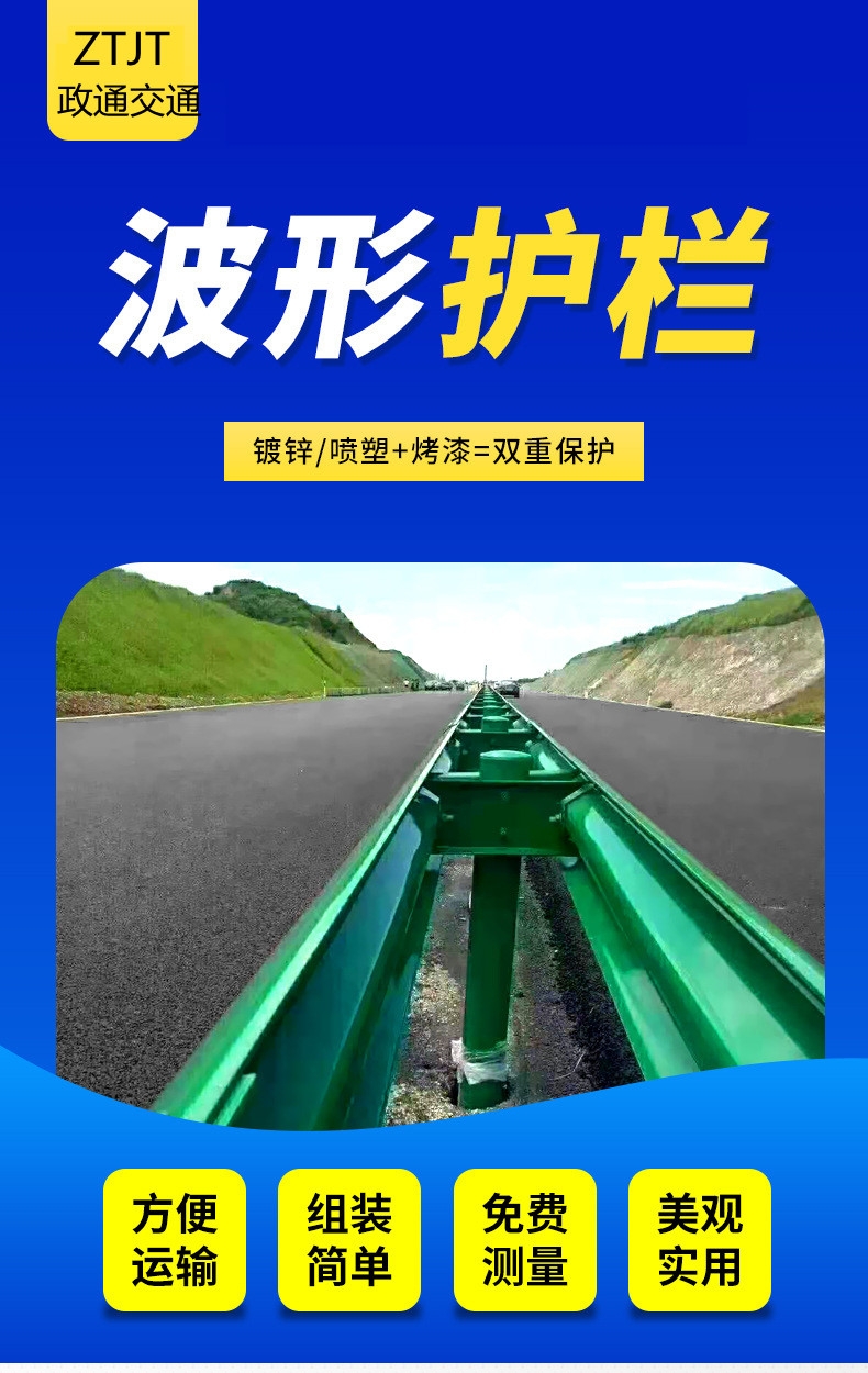 高速公路波形護欄鄉(xiāng)村道路防撞護欄熱鍍鋅噴塑波形護欄板廠家