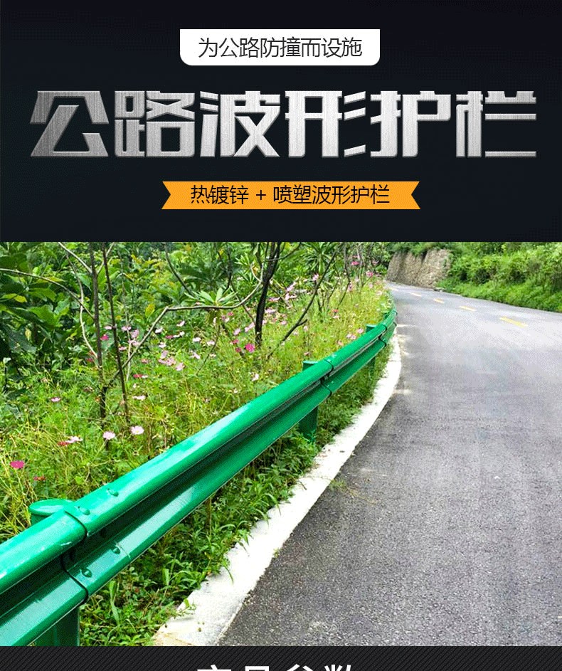 高速公路波形護欄鄉(xiāng)村道路隔離欄熱鍍鋅防撞欄波形梁綱護欄板