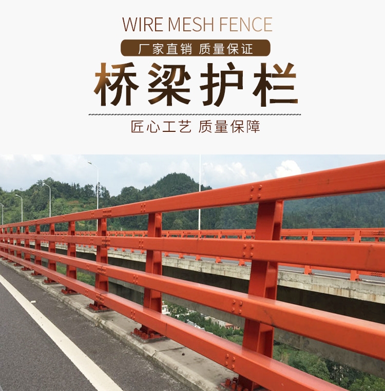 護(hù)欄工程防護(hù)欄立交橋道路欄河道欄桿