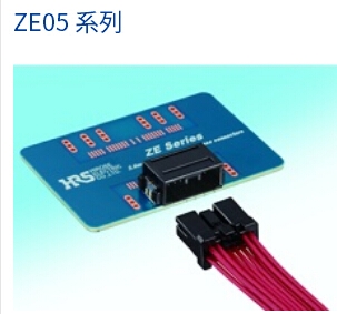 ZE05H-4P-2H廣瀨HRS新能源汽車連接器