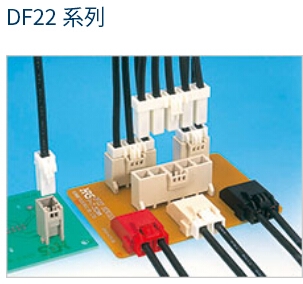 DF22A-1416SC廣瀨家電線束連接器